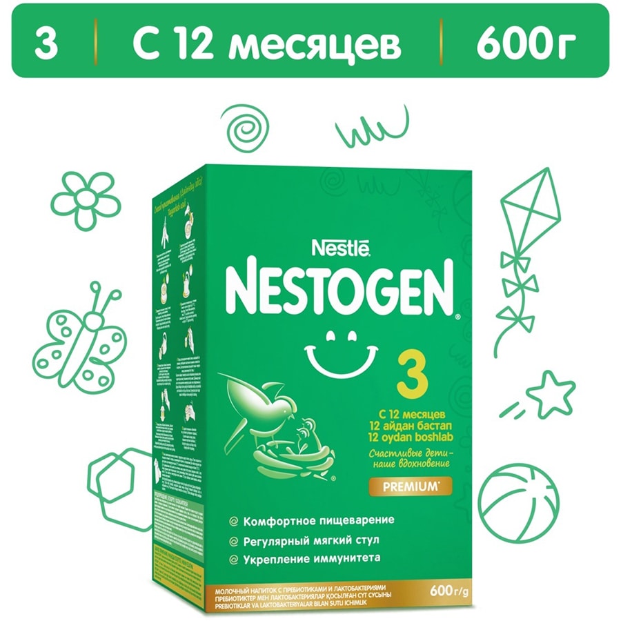 Nestogen Premium 3 с 1 года 600 г.